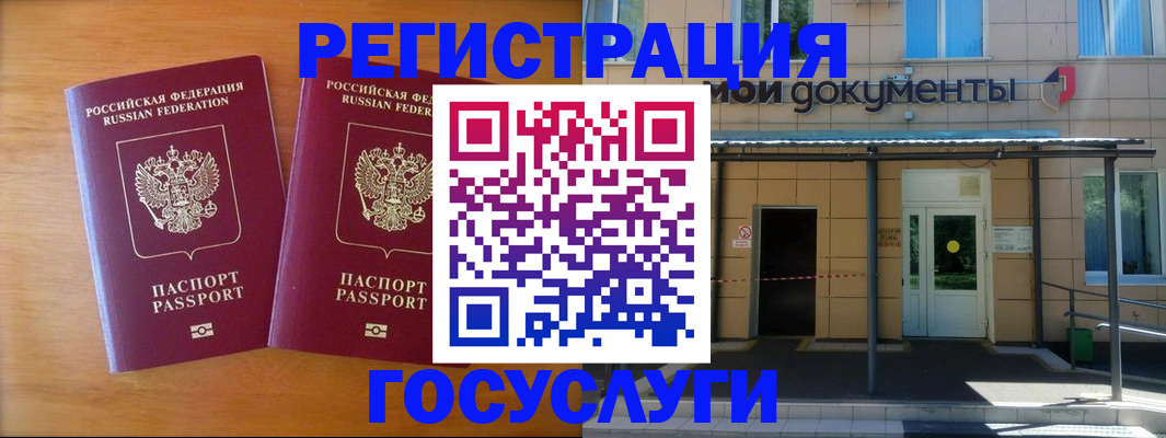временная регистрация в Касимове