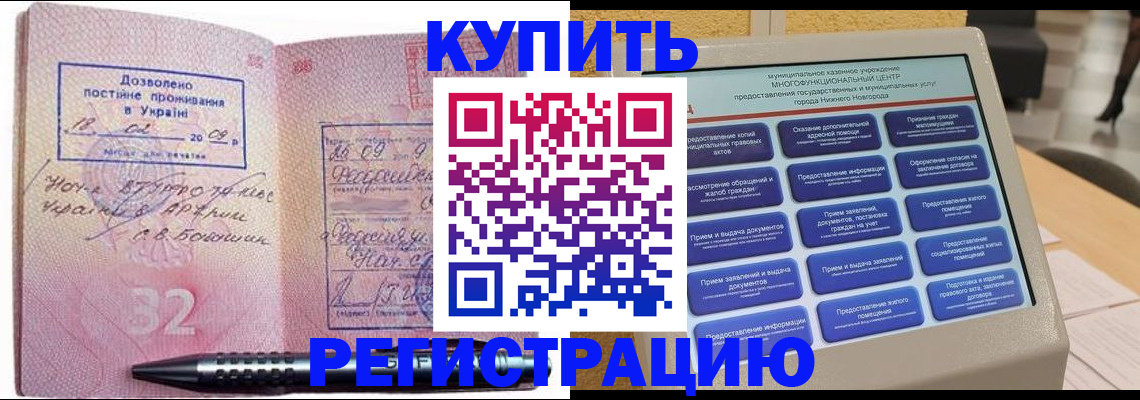 временная регистрация адрес в Касимове