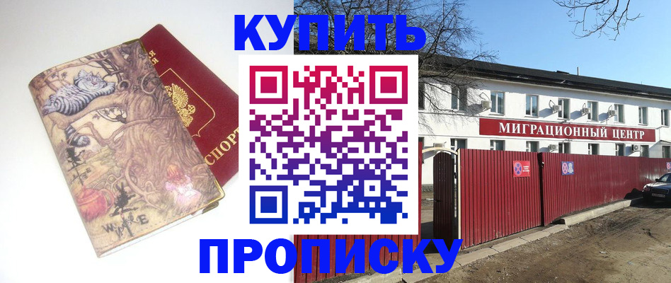 прописка от собственника в Касимове