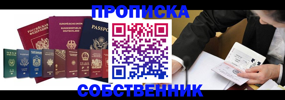 прописка поиск в Касимове