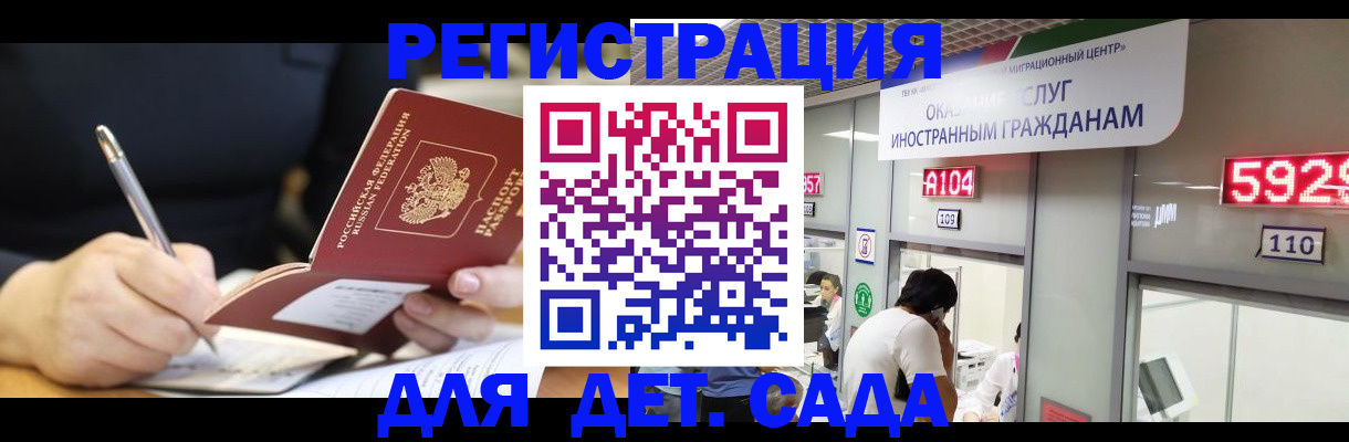 прописка гарантия в Касимове