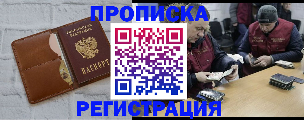 временная регистрация для школы в Касимове