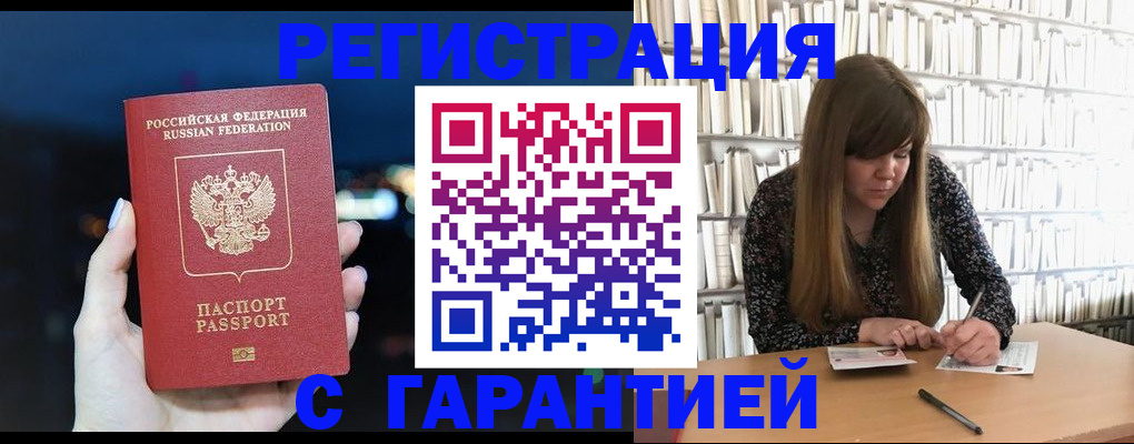 временная регистрация гарантия в Касимове