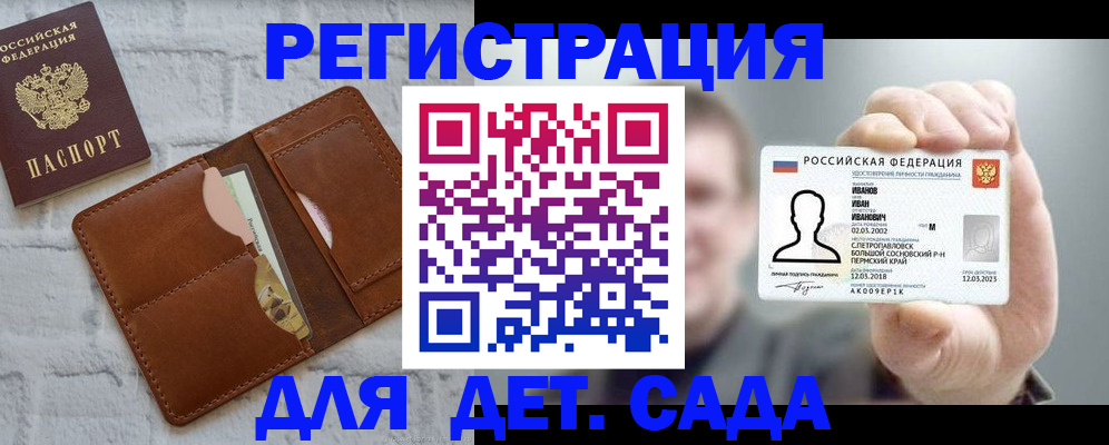 прописка для школы в Касимове