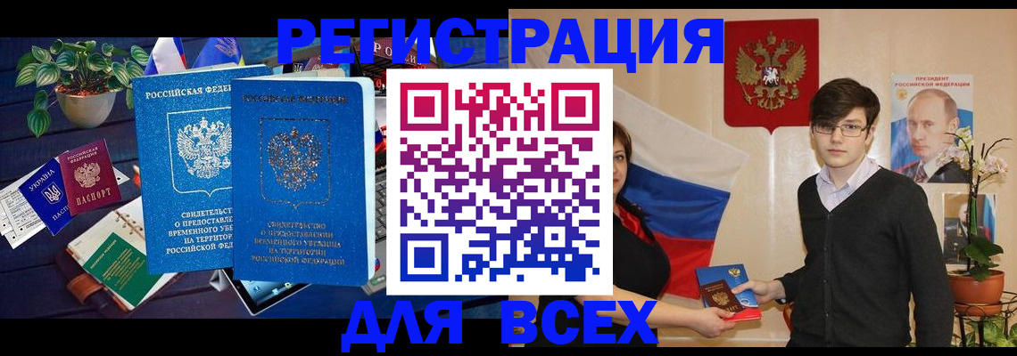 временная регистрация собственник в Касимове