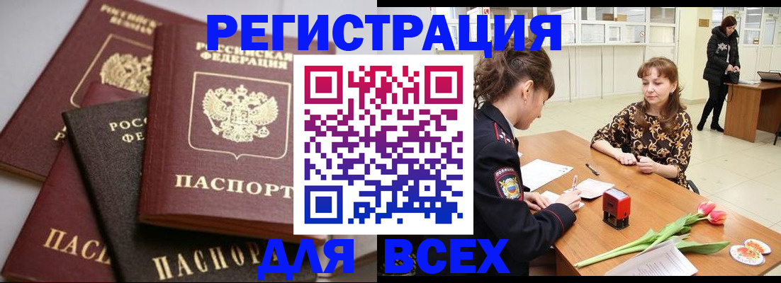 прописка 2025 в Касимове