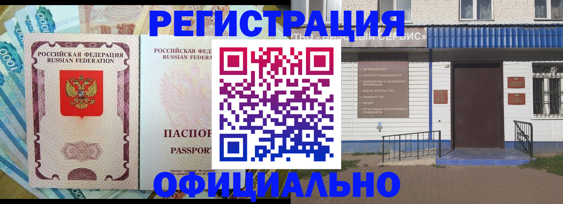 временная регистрация гарантия в Касимове